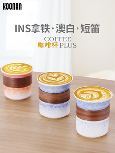 koonan日系陶瓷咖啡杯 澳白杯 覆古拿铁杯 短笛杯 拉花咖啡杯