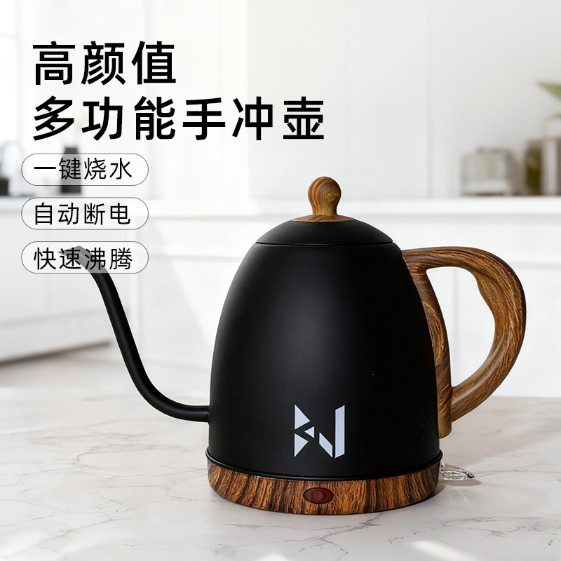 Koonan电热壶304不锈钢长嘴壶手冲咖啡壶细口烧水壶酒店泡茶壶