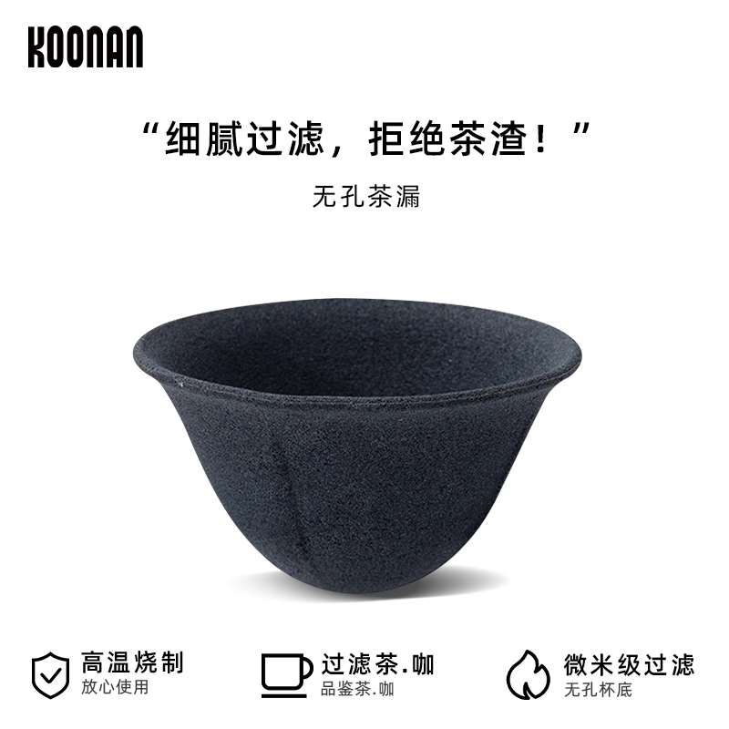 茶漏微米陶瓷无孔茶漏茶滤创意茶叶过滤网泡茶神器公道杯茶具配件