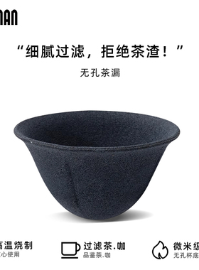 茶漏微米陶瓷无孔茶漏茶滤创意茶叶过滤网泡茶神器公道杯茶具配件