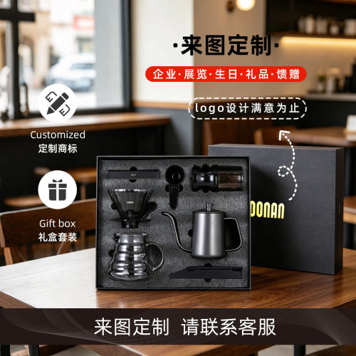 Koonan手冲咖啡壶套装礼盒家用