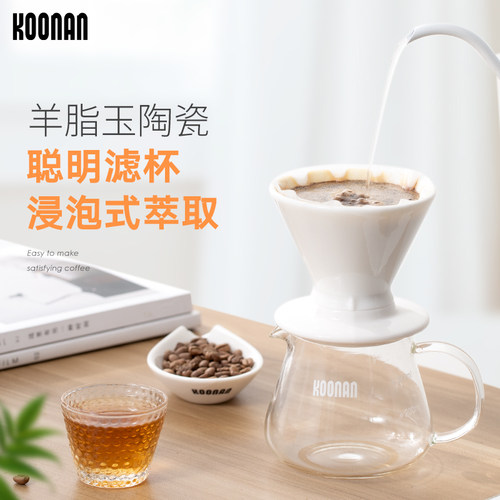 v60陶瓷聪明杯咖啡过滤杯koonan