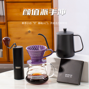 koonan手冲咖啡壶套装 咖啡过滤器具陶瓷咖啡滤杯分享壶v60滤杯