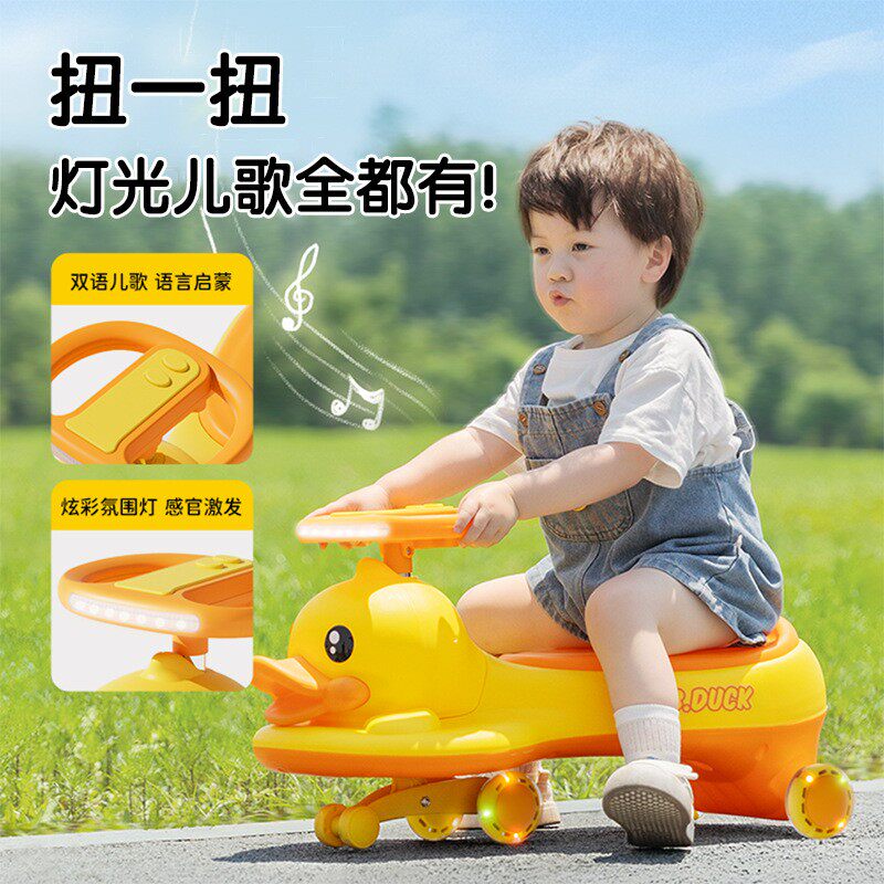 乐的小黄鸭儿童扭扭车闪光防侧翻