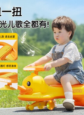 小黄鸭儿童扭扭车2-6岁万向轮防侧翻闪光轮静音轮溜溜车摇摆车