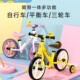 小黄鸭儿童平衡车2 6岁宝宝脚踏三轮自行车二合一婴儿滑行滑步车