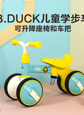 乐的小黄鸭儿童平衡车无脚踏小孩1-3-5婴幼儿学步溜溜车可调节