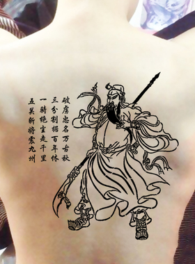 可重复用满背关公镂空纹身模板