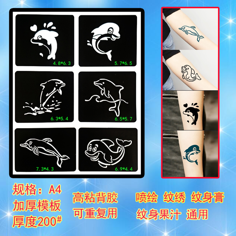 海豚纹身模板加厚可重复用