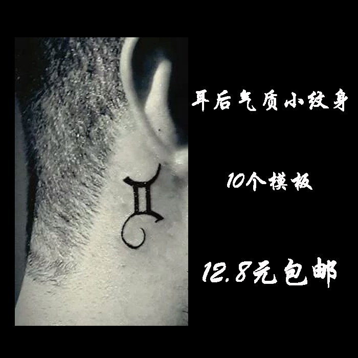 抖音同款小纹身模板果汁纹身小图案纹身模板耳后气质小纹身
