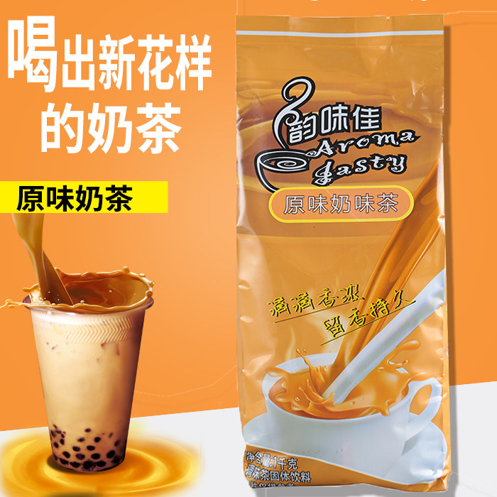 韵味佳 原味奶茶 速溶珍珠奶茶粉1kg奶茶粉商用奶茶店原料
