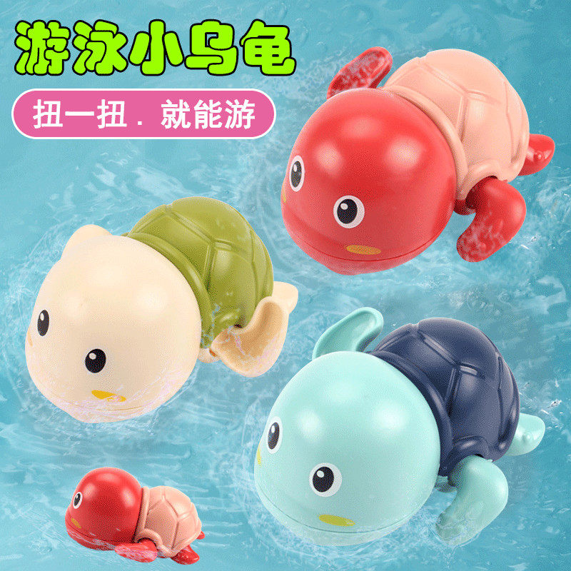 抖音戏水小乌龟游泳小健将酷游卡通上链发条游泳海龟宝宝洗澡玩具