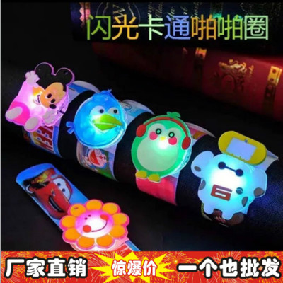 卡通发光拍拍圈玩具 闪光手表手环发光手腕带 地摊发光小玩具热卖