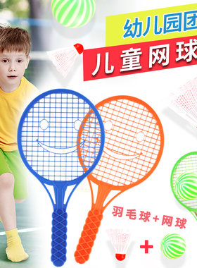 幼儿园礼品宝宝专用塑料套装羽毛球乒乓球网球拍儿童球拍厂家直销