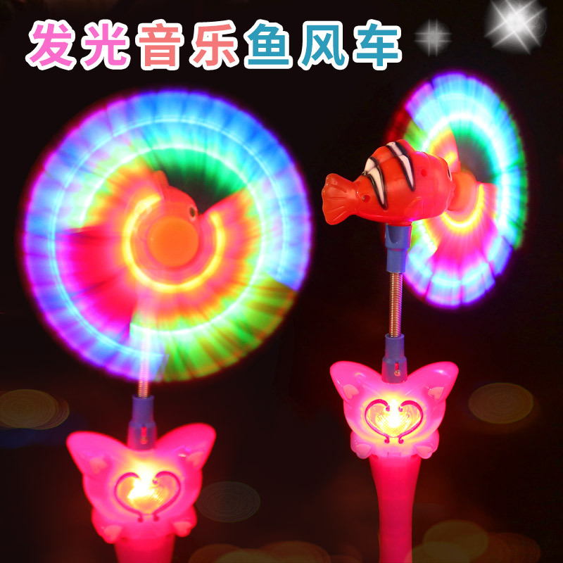 发光鱼风车 七彩闪光电动鱼风车 大号炫彩音乐鱼风车地摊玩具货源