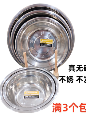 反边无磁加厚家用汤盆不锈钢