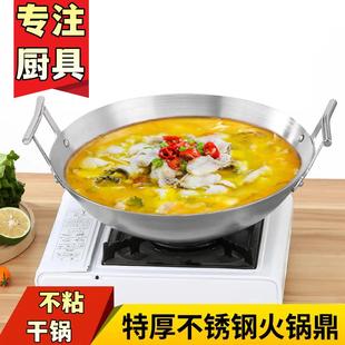 高档固体酒精火锅炉子商用加厚不锈钢双耳美蛙鱼头酒吧鼎鸡子干锅