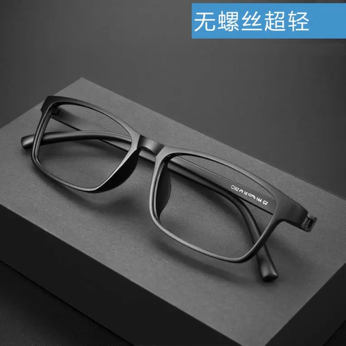 精选配有度数超轻无螺丝无金属近视眼镜男 女 全框变色防蓝光