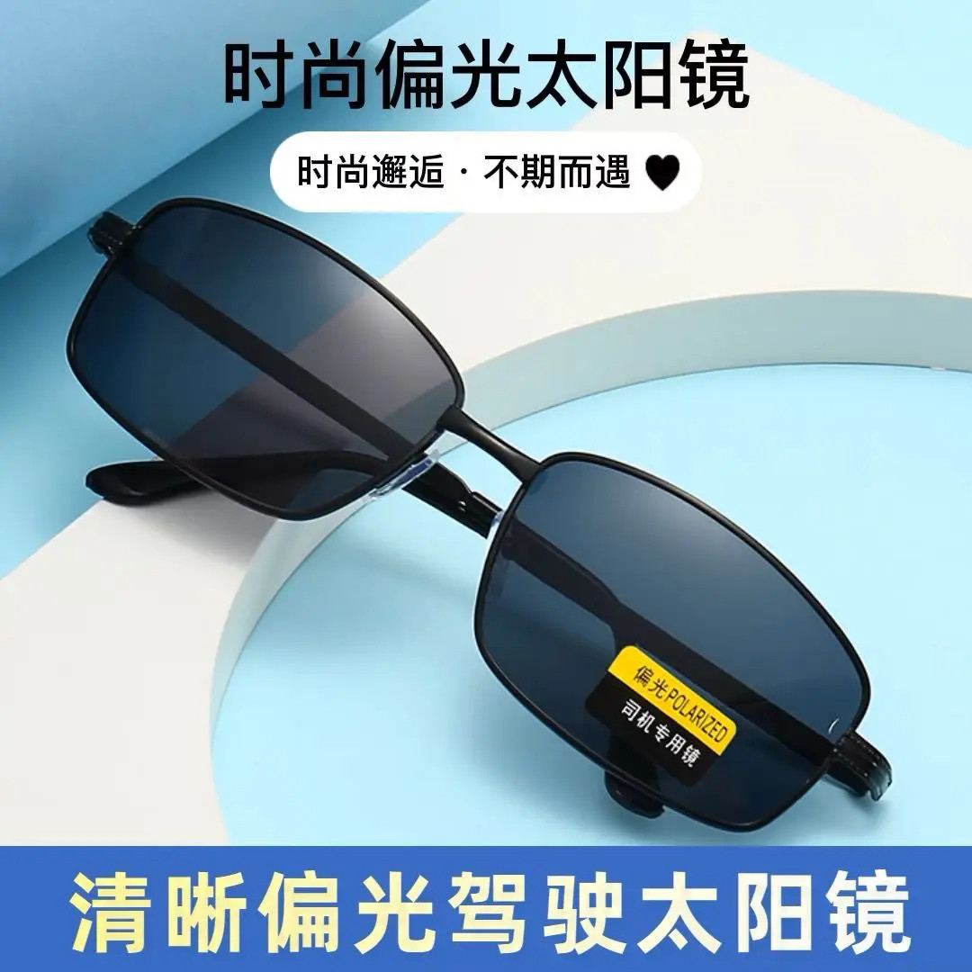 自动变色新款偏光墨镜防紫外线商务眼镜开车专用驾驶镜太阳镜男潮