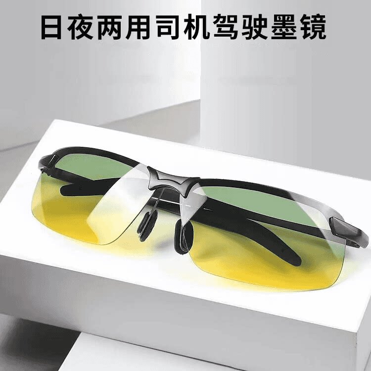 日夜两用开车专用太阳镜男士司机驾驶夜视眼镜护目墨镜女防紫外线