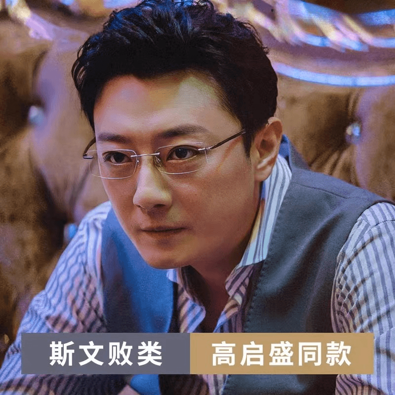 高启盛同款无框超轻防蓝光镜高颜值韩版切边时尚平光男女近视高清