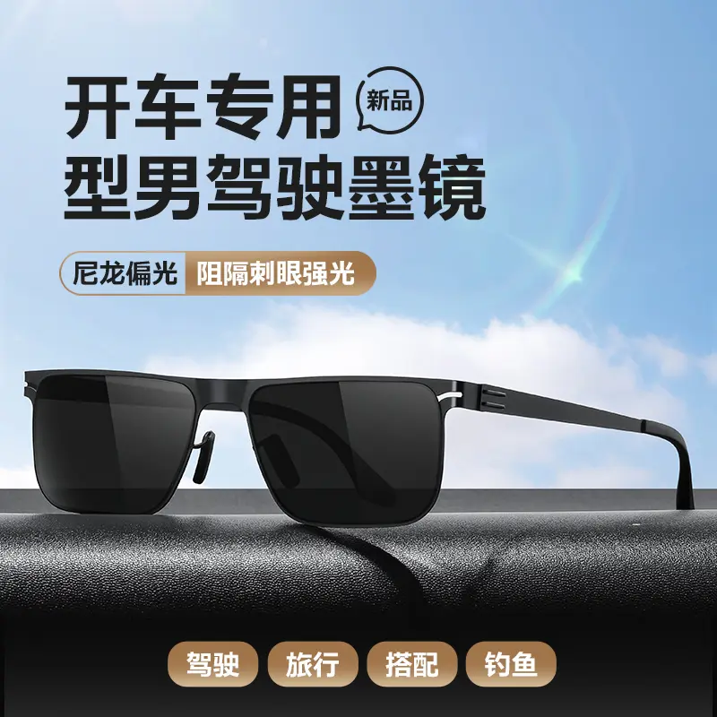 2026新款男潮专业开车钓鱼潮流太阳镜弹腿帅气防紫外线眼墨镜偏光