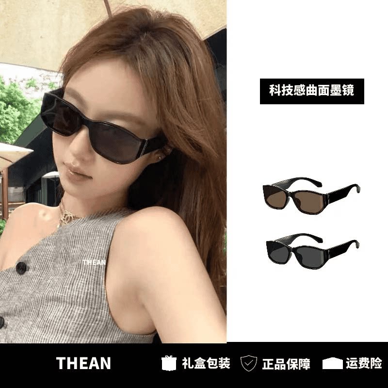 「THEAN」时髦科技感前卫百搭墨镜时尚太阳镜防紫外线
