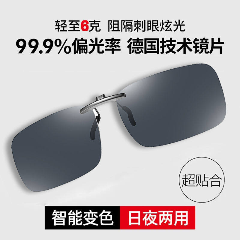 日夜两用偏光墨镜夹片式近视眼镜太阳镜男开车钓鱼夜视镜片可上翻