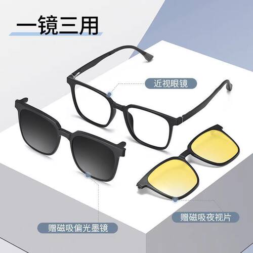 磁吸眼镜近视眼套镜男款一镜三用墨镜眼镜框太阳镜磁吸眼睛近视男