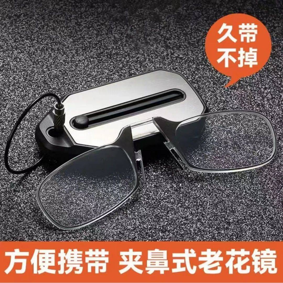 没有腿的老花镜折叠便携式钥匙扣无腿鼻夹式老人镜无镜腿老花眼镜
