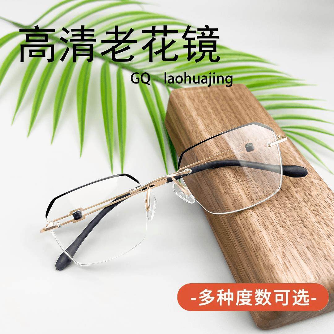 台州商务彰显气质的老花镜高级防蓝光中老年高清男女同款时尚洋气,ZIPPO/瑞士军刀/眼镜,老花镜,淘宝优惠券,粉丝福利购,淘宝优惠卷