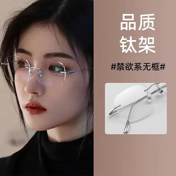 无框近视眼镜女可配度数防蓝光纯钛超轻高级感时尚无边框眼睛镜架