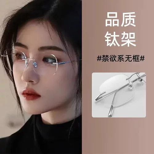 无框近视眼镜女可配度数防蓝光纯钛超轻高级感时尚无边框眼睛镜架