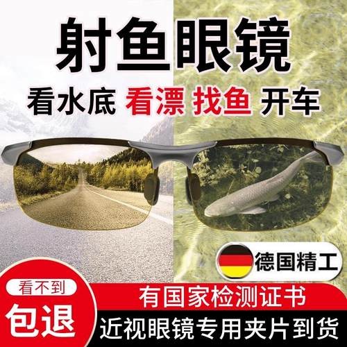 钓鱼神器钓鱼专用眼镜新款看水底高清太阳镜偏光镜看鱼漂变色深水