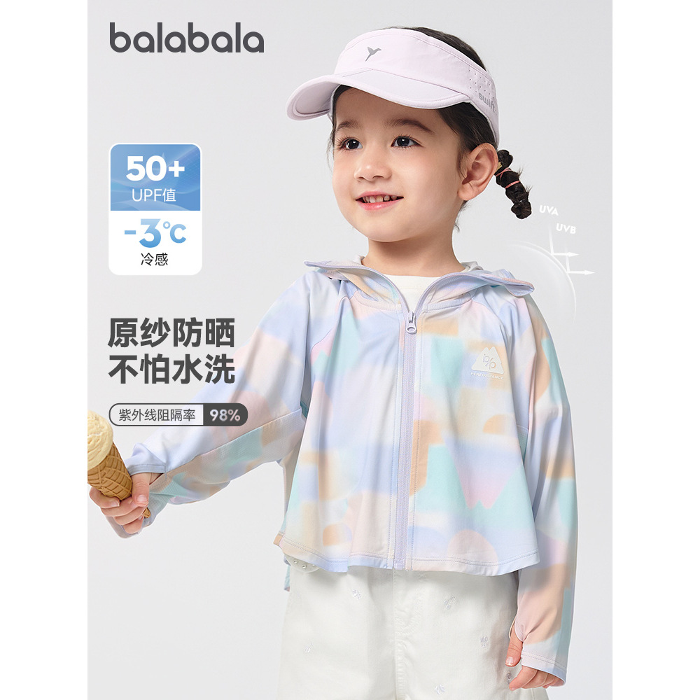 【商场同款】巴拉巴拉儿童防晒衣男童女童2025夏季薄款皮肤衣斗篷
