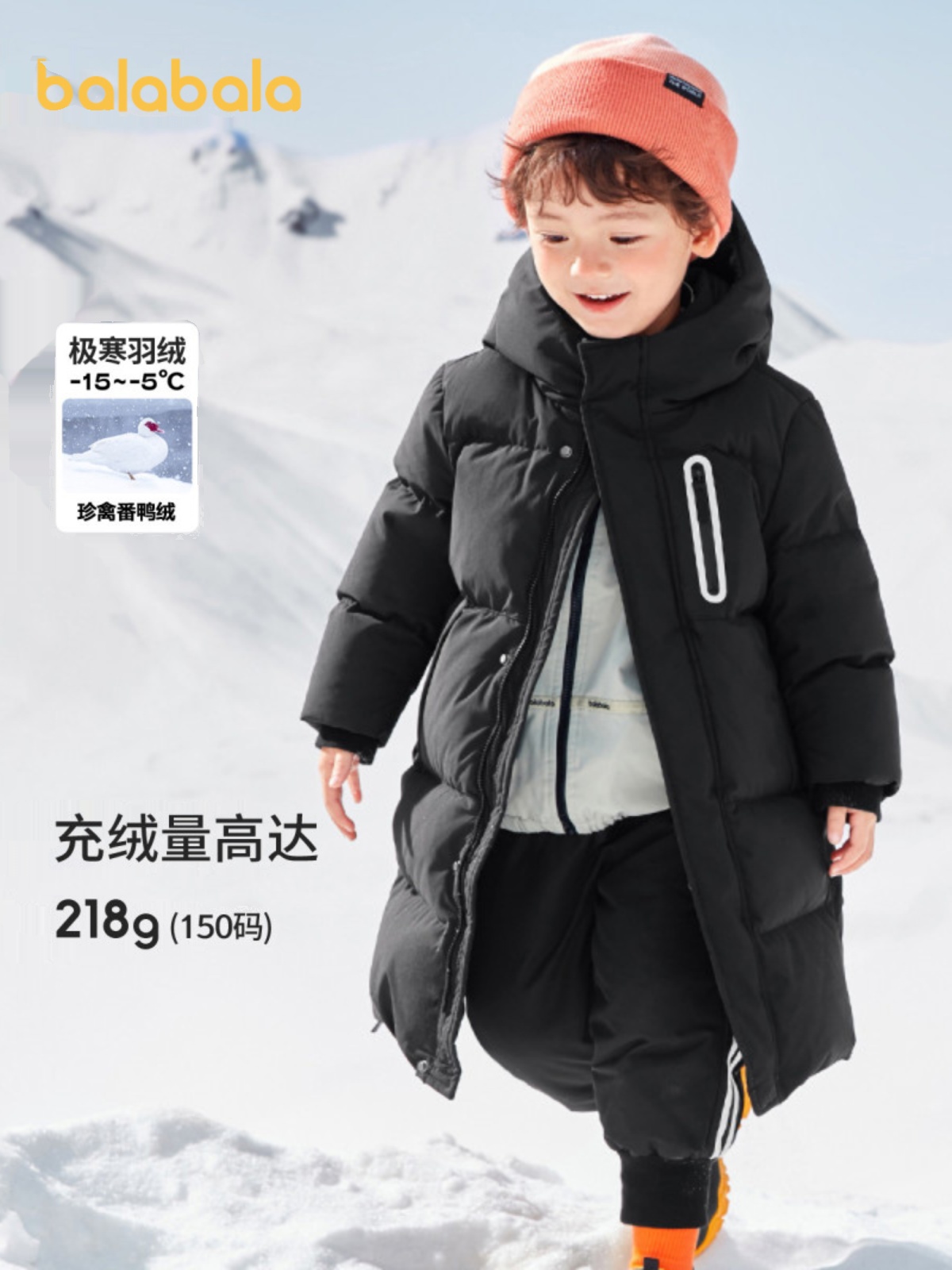 巴拉巴拉儿童羽绒服中长款