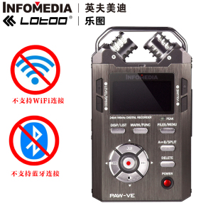部队优选lotoo乐图PAW-VE录音笔广播级专业高清远距监狱用录音机