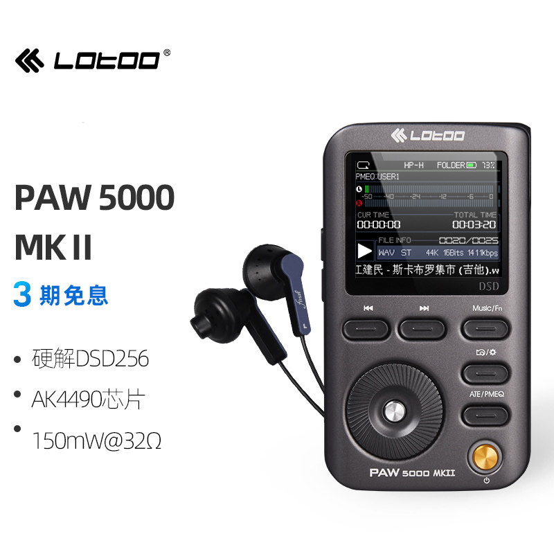 lotoo Music map PAW5000MKII Two generations of ferric Chrysanthemum HIFI Non destructive music player Listen to the music major portable vehicle Bluetooth MP3 (Gifts 32GTF card)in the  MP3/MP4/iPod/Recording pen  category - from Buy2taobao.com to provide professional Taobao agent buy service