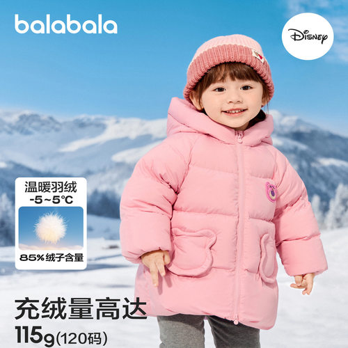 巴拉巴拉balaOne羽绒服女童外套