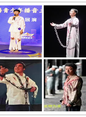 万圣节李玉和白色囚血服陈延年革命地下党舞蹈剧李奶奶红灯记衣服