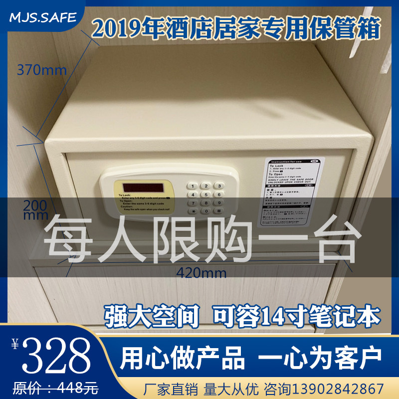 酒店保险柜客房用小型家用办公密码保险箱衣柜隐形床头柜入墙夹万