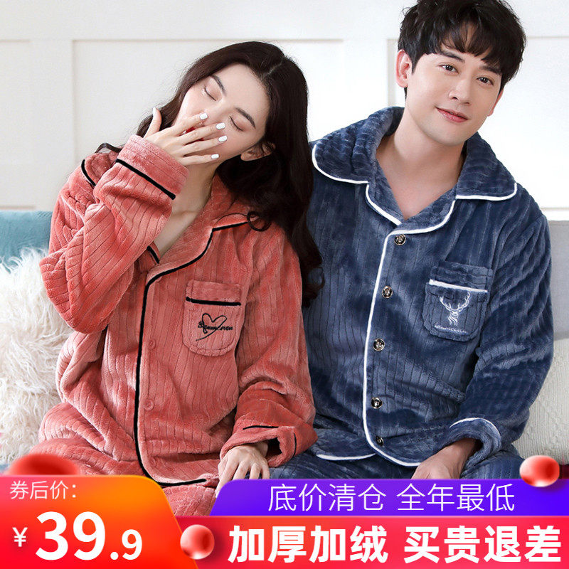 秋冬季法兰绒情侣家居服女士加绒加厚开衫男士珊瑚绒睡衣冬天套装