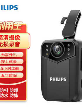 飞利浦DSJ-9J高清防爆记录仪3K夜视胸前佩戴执法记录仪器咨询优惠