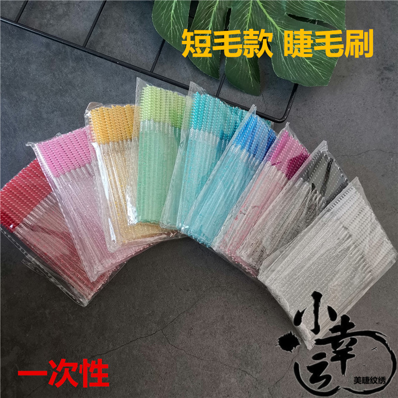 细长短毛款 一次性睫毛刷子 水晶杆眉毛梳子 画眉毛梳毛刷 螺旋杆图片