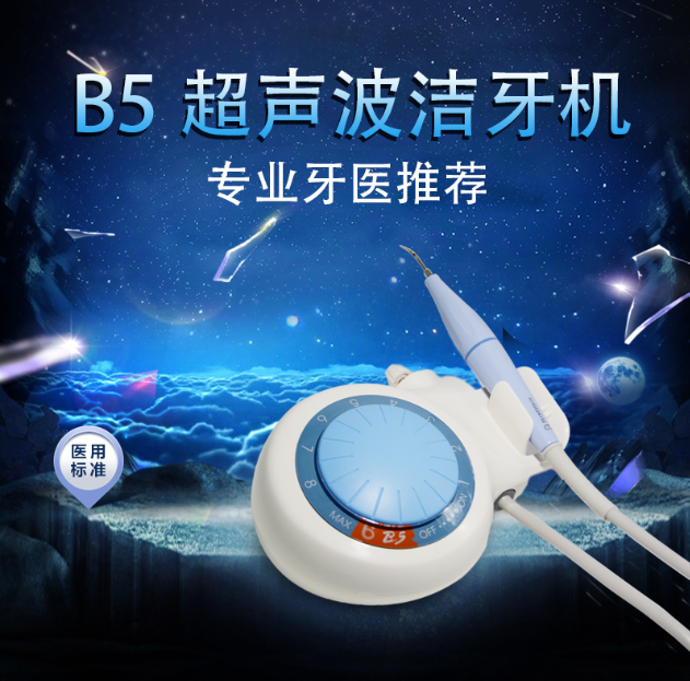 牙科超声波洁牙机 家用去牙结石洗牙机洗牙器去牙漬烟渍牙垢包邮