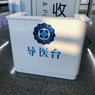 医院烤漆导诊台小型导医台门诊大厅接待台中式医院护士站工作台