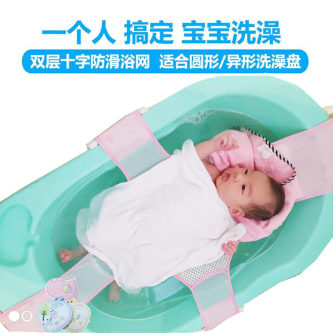 婴儿十字宝宝洗澡可坐躺通用浴网