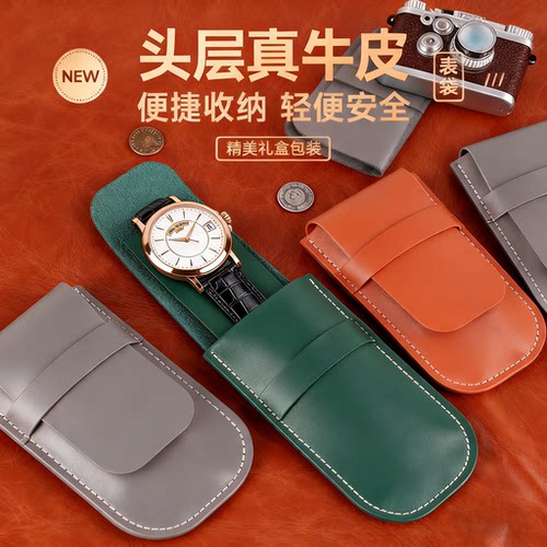真皮革收纳盒手表保护袋子表皮套单个旅行便携式手表包收纳包表套