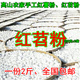 重庆农家红苕粉纯红薯淀粉土豆粉豌豆淀粉地瓜粉洋芋粉巫山土特产