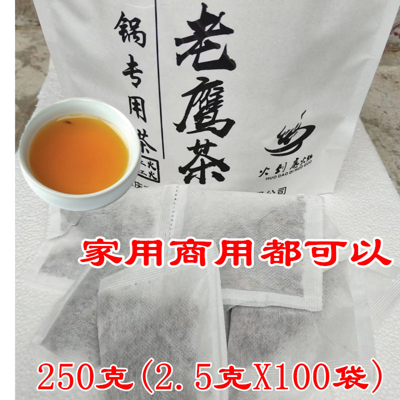 重庆火锅专用袋泡茶100包老鹰茶巫溪老荫茶巫山特产凉茶红茶家用,茶,代用/花草茶,淘宝优惠券,粉丝福利购,淘宝优惠卷